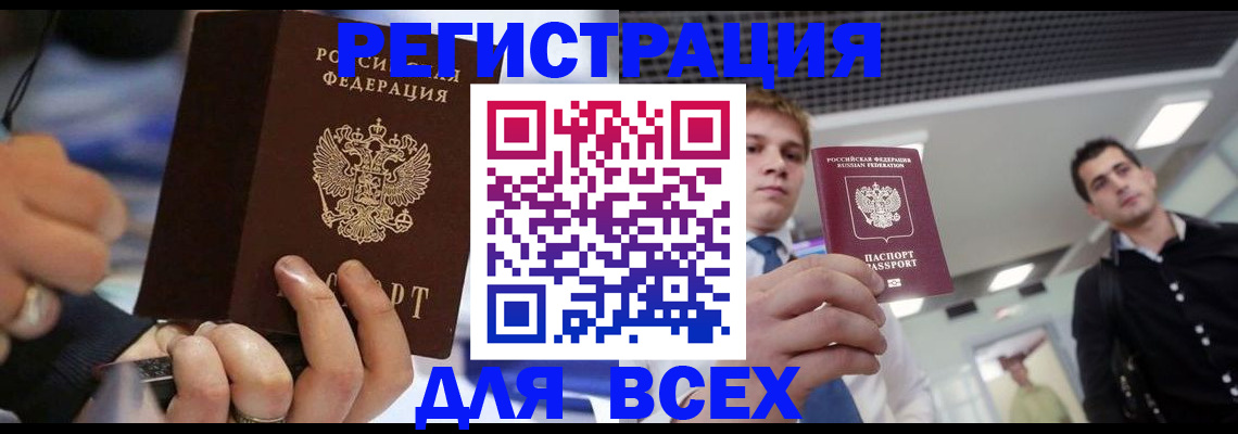 временная регистрация надежно в Дальнереченске