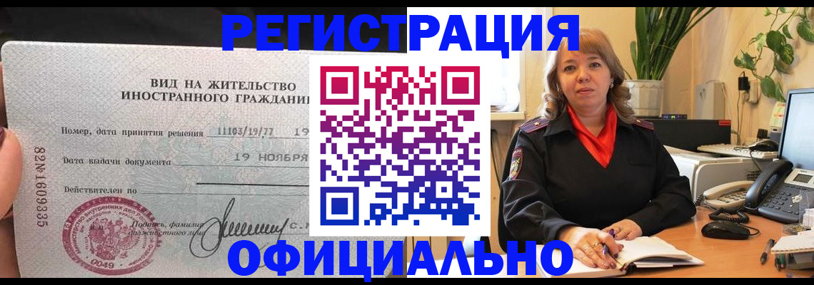 временная регистрация 2025 в Дальнереченске